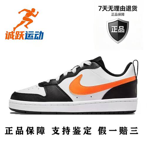 NikeCourt Borough Low 2休闲舒适百搭校园风低帮板鞋BQ5448-115