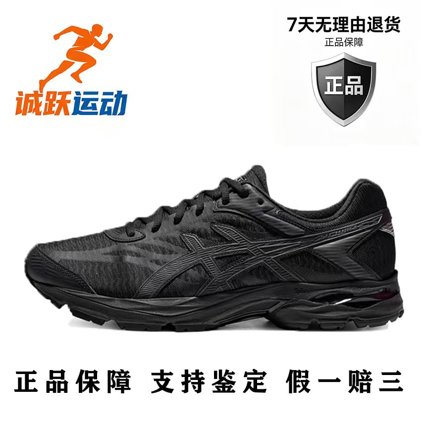 ASICS Gel-Flux 4减震耐磨透气低帮休闲通勤跑步鞋1011A614-009
