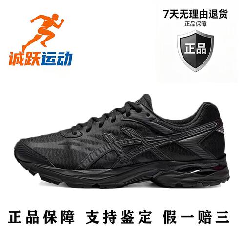 ASICS Gel-Flux 4减震耐磨透气低帮休闲通勤跑步鞋1011A614-009