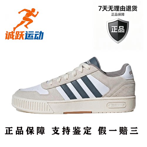 adidas D-PAD CLASSIC小锯齿男女同款低帮百搭休闲复古板鞋JH8812