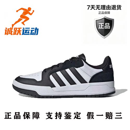 阿迪达斯 adidas entrap男女同款休闲运动舒适百搭低帮板鞋ji2560