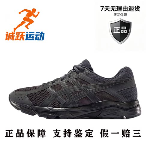 ASICS Gel-Contend 4低帮休闲长跑短跑城市通勤跑步鞋T8D4Q-020