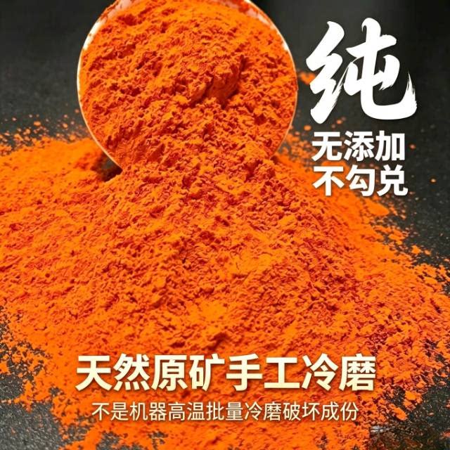 纯天然雄黄 疱疹蛇盘疮原石粉无添加纯粉中药驱蛇粉端午手工冷磨