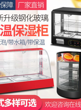 食品保温箱台式商用油条