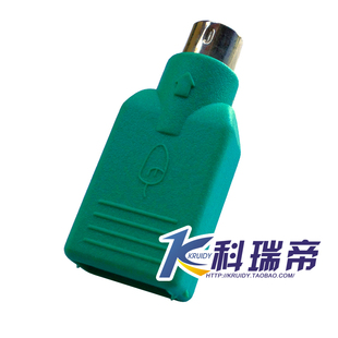 usb转ps2 usb转ps/2 鼠标键盘usb转ps2 usb母转ps2公