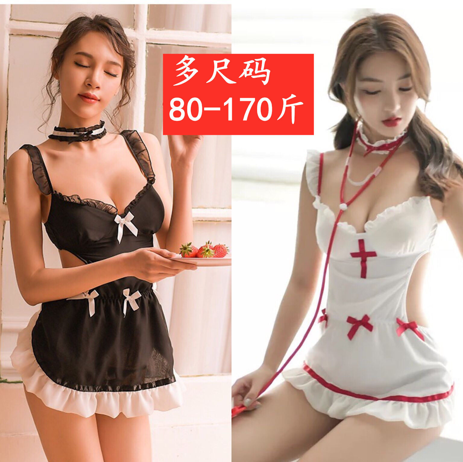 新款甜美大码家居服围裙式情趣女佣女仆套装制服可爱吊带情侣睡裙