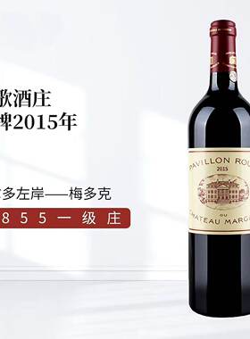 原瓶进口/法国红酒波尔多一级庄玛歌高端城堡副牌干红葡萄酒单支
