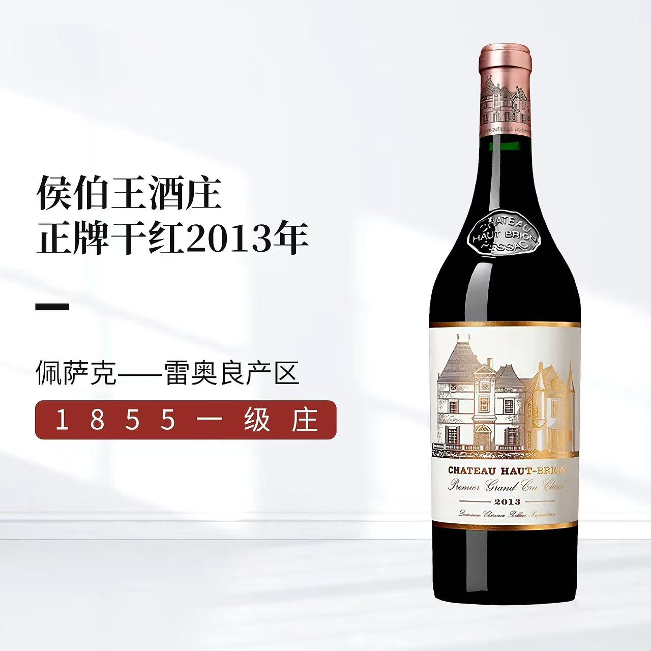 法国进口原瓶红酒波尔多一级名庄干红静态葡萄酒