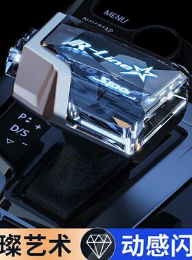 适用于大众LED灯水晶档把途岳改装排挡头迈腾帕萨特速腾探岳途观