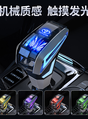 适用于10-20年兰德酷路泽排挡头RAV4/荣放丰田专用水晶档把改装自