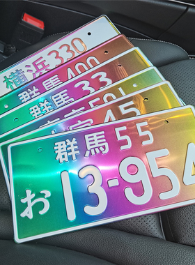 头文字D幻彩装饰牌藤原拓海ae86彩色JDM日本改装汽车装饰摆件