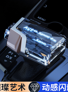 适用凯迪拉克CT4/XTS/ATS/SRXCTS改装档把水晶发光排挡头换档挂杆