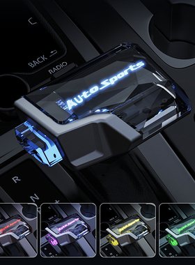 适配起亚k5水晶档把改装k3智跑索兰托凯绅档把头排挡头排挡杆手球