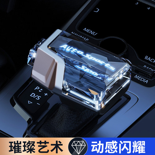 适用于别克君威七彩水晶档把头威朗/GL6/英朗内饰升级改装排挡头