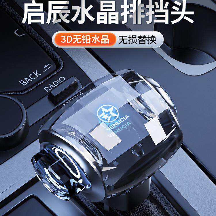 T70T60R50R30水晶档把排挡杆