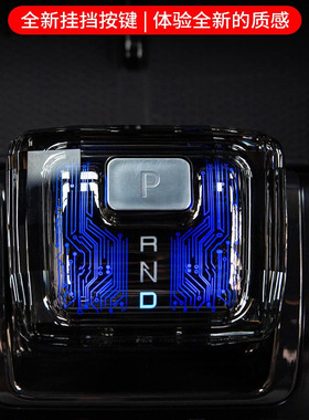 适用于方程豹8水晶档把豹5科幻发光档把头排挡套车内饰改装饰配件