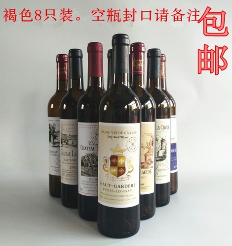 装饰红酒瓶空瓶封口成品酒柜摆件红酒瓶道具酒瓶家用酒架摆件装饰