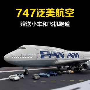 泛美航空波音B747国航荷兰原大型飞机模型仿真合金儿童摆件潮玩具