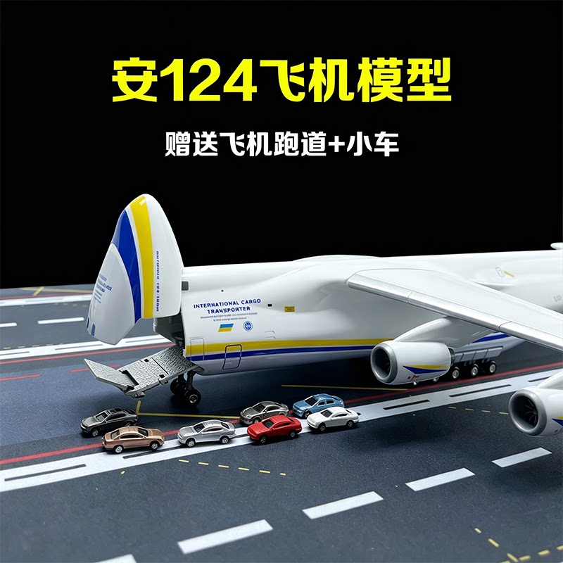安东诺夫an124飞机模型图片