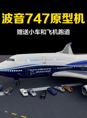 波音B747原大型荷兰客机飞机模型仿真合金中华国际航空儿童摆件潮