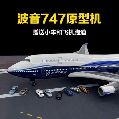 波音B747原大型荷兰客机飞机模型