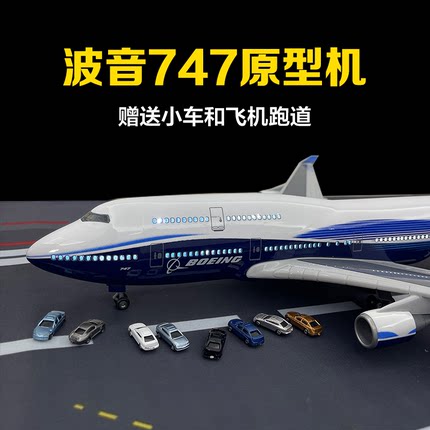 波音B747原大型荷兰客机飞机模型仿真合金中华国际航空儿童摆件潮