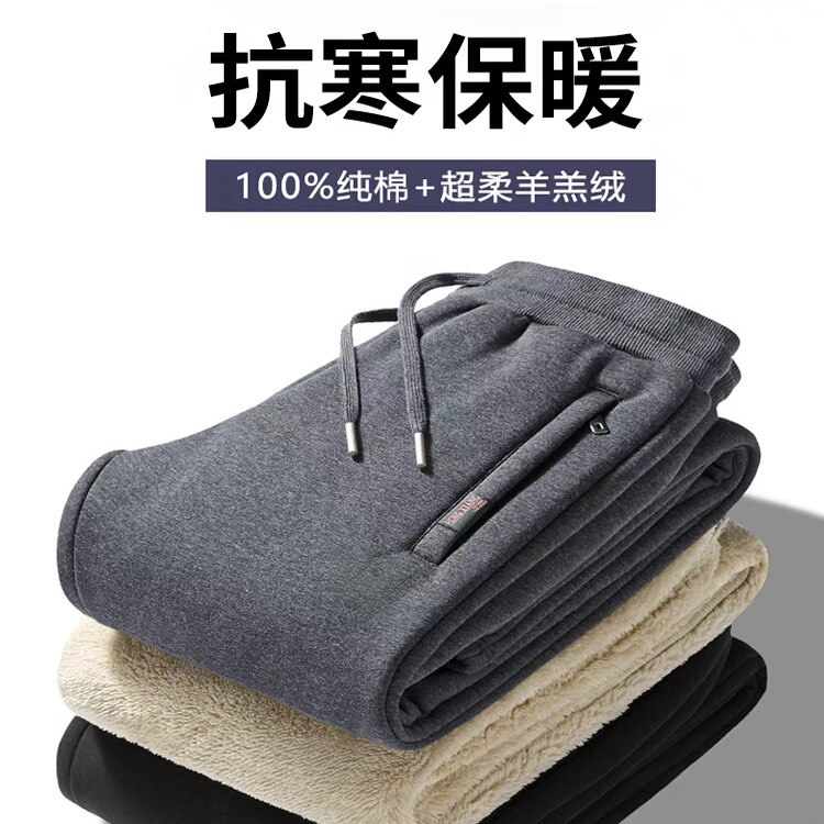 新款高端运动裤男士冬季加绒加厚纯棉男裤休闲裤卫裤羊羔绒裤子男