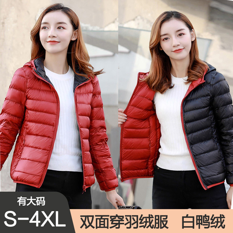 双面穿轻薄羽绒服女短款白鸭绒外