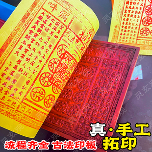 纯手工朱砂玉皇钱真玉皇通宝正宗竹浆纸拾万贯钱100张新年清明节