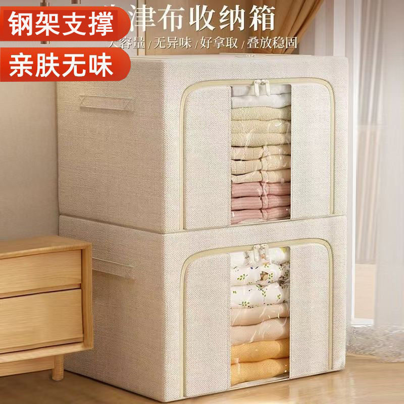 防尘牛津布衣服收纳箱大容量衣物整理箱布艺可折叠棉被箱超大号