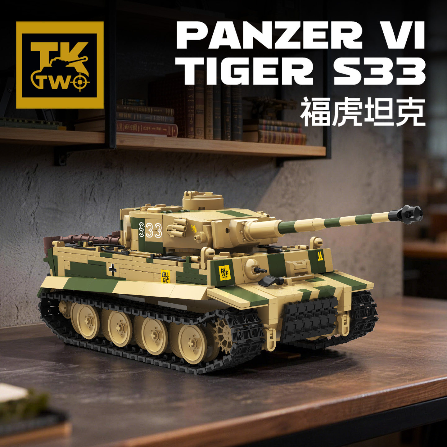 【现货速发】TK2新款福虎坦克