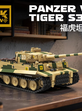 【TK2积木新品】福虎坦克拼装积木模型二战经典黑豹式/虎式坦克