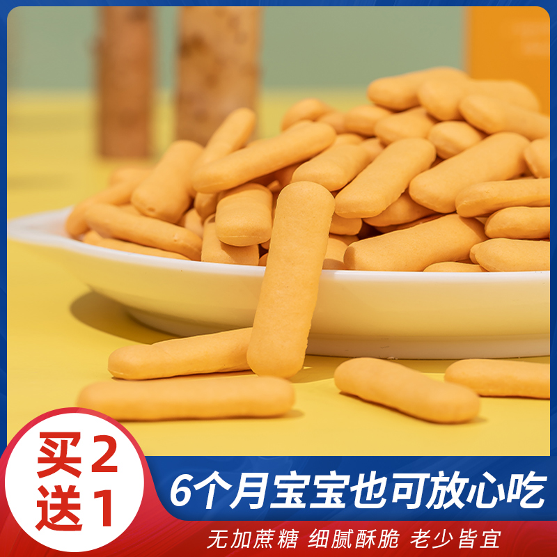 无蔗糖儿童棒棒糖高钙山药棒手指饼干营养儿童宝宝零食无添加蔗糖