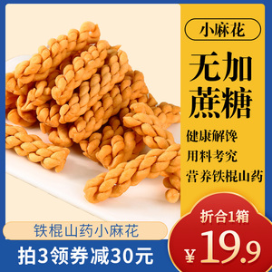 适合小孩宝宝儿童学生孕妇孕期糖尿人吃的营养健康小吃麻花零食品