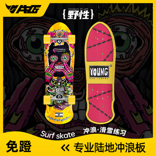 牛匠陆地冲浪板极+新款PU桥专业滑板竹子玻纤板片进阶冲浪板