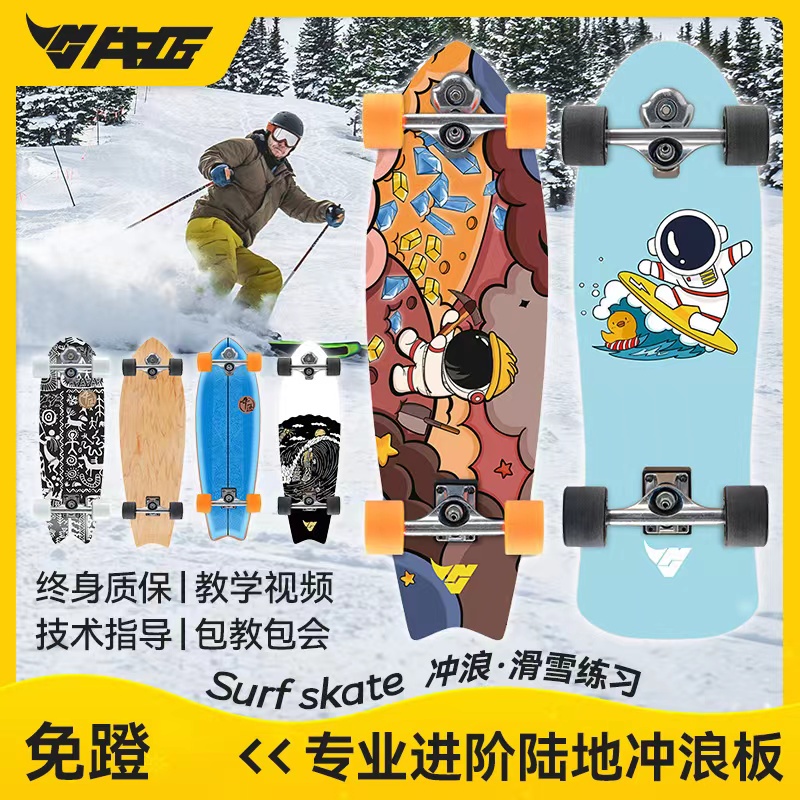 牛匠n2陆地冲浪板yow弹簧专业