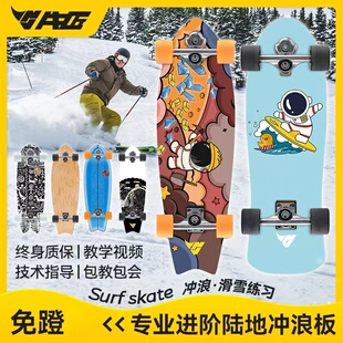 牛匠N2陆地冲浪板YOW弹簧桥免蹬初学滑雪模拟训练板专业刷街代步