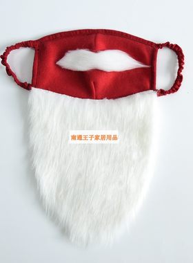 儿童成人面罩圣诞节圣诞老人搞怪装扮白色胡子口罩演出表演面具