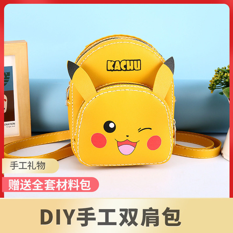 玲玲推荐diy材料手工编织包卡通