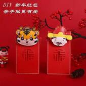 新款 玲玲推荐 diy手工材料自制新年斜挎包手机包礼物手工红包