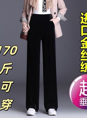金丝绒窄版阔腿裤女秋冬新款垂感高腰加绒加厚显瘦休闲九分直筒裤