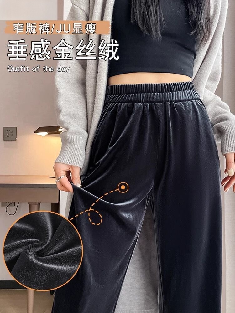 金丝绒阔腿裤女新款春秋高腰加绒拖地小个子垂感高端休闲直筒裤子