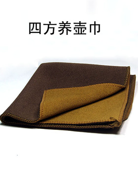 燕陶坊宜兴新款紫砂茶壶茶巾茶道专用吸水四方巾小毛巾红色黄色