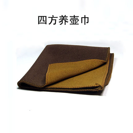 燕陶坊宜兴新款紫砂茶壶茶巾茶道专用吸水四方巾小毛巾红色黄色