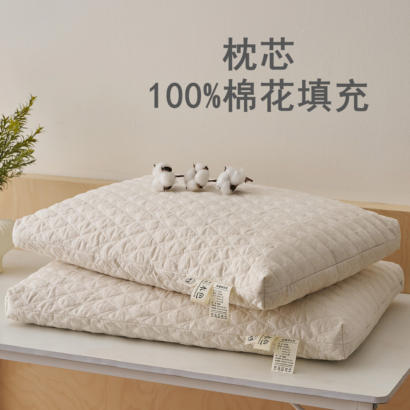 A类全棉绗缝棉花枕 透气纯棉学生40x60枕芯成人居家48x74cm枕头芯,床上用品,棉花枕,淘宝优惠券,粉丝福利购,淘宝优惠卷