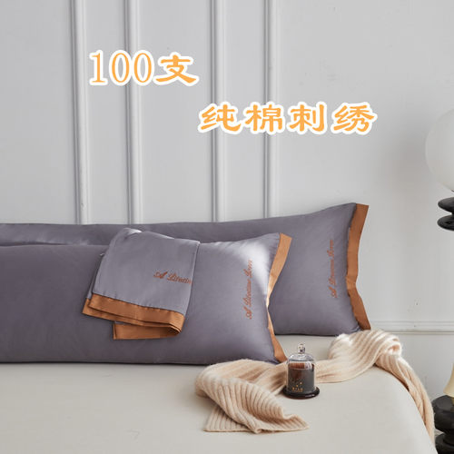 100支长绒棉双人长枕套拉链款