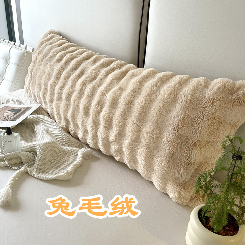 保暖兔毛绒双人长枕套无枕芯