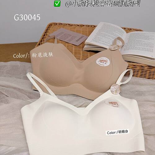 无痕加厚磨毛手托杯美背裹胸女士短款弹力修身一体式胸垫保暖打底