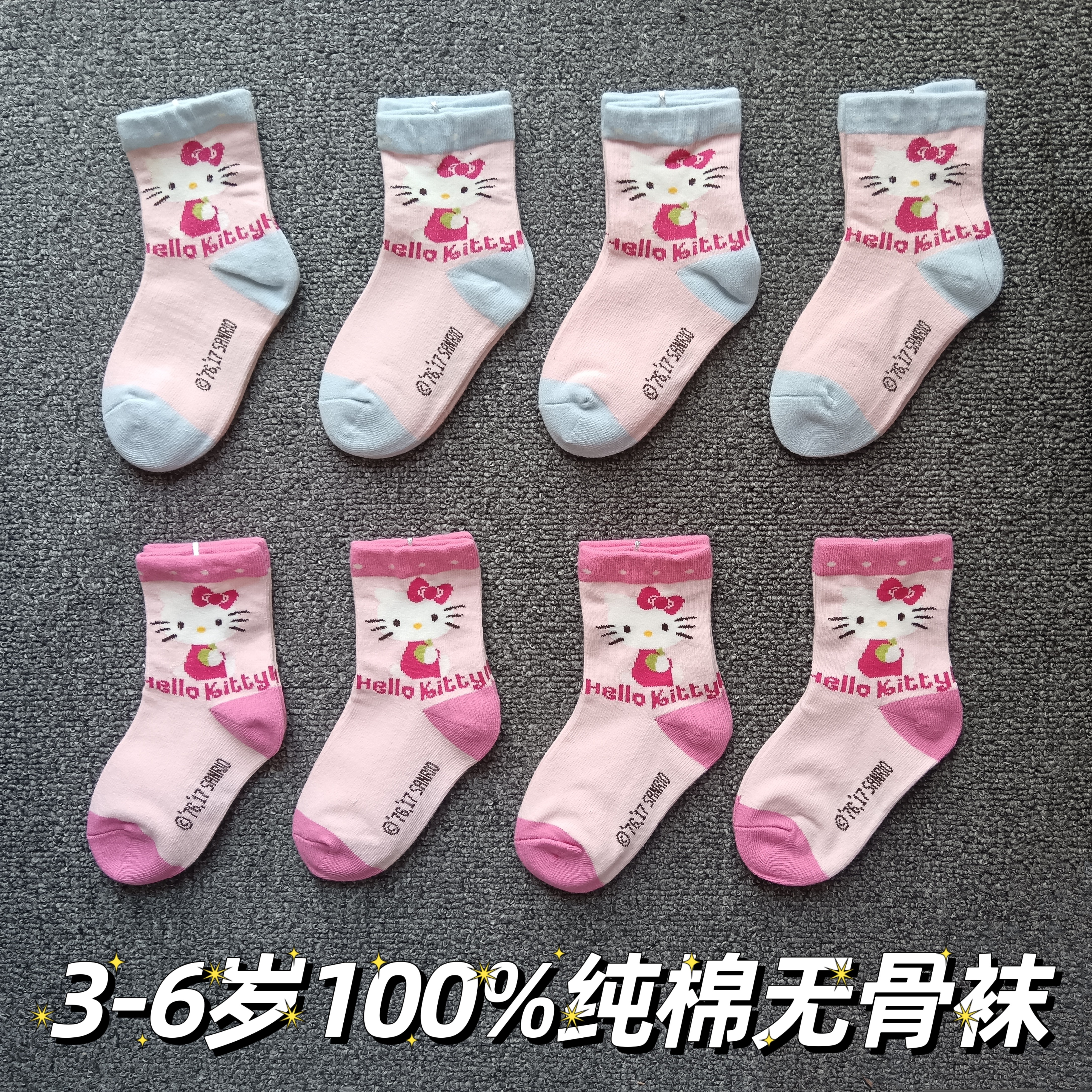 8双女孩子纯棉袜子100%全棉袜无骨春秋款冬天儿童3456岁相同款式
