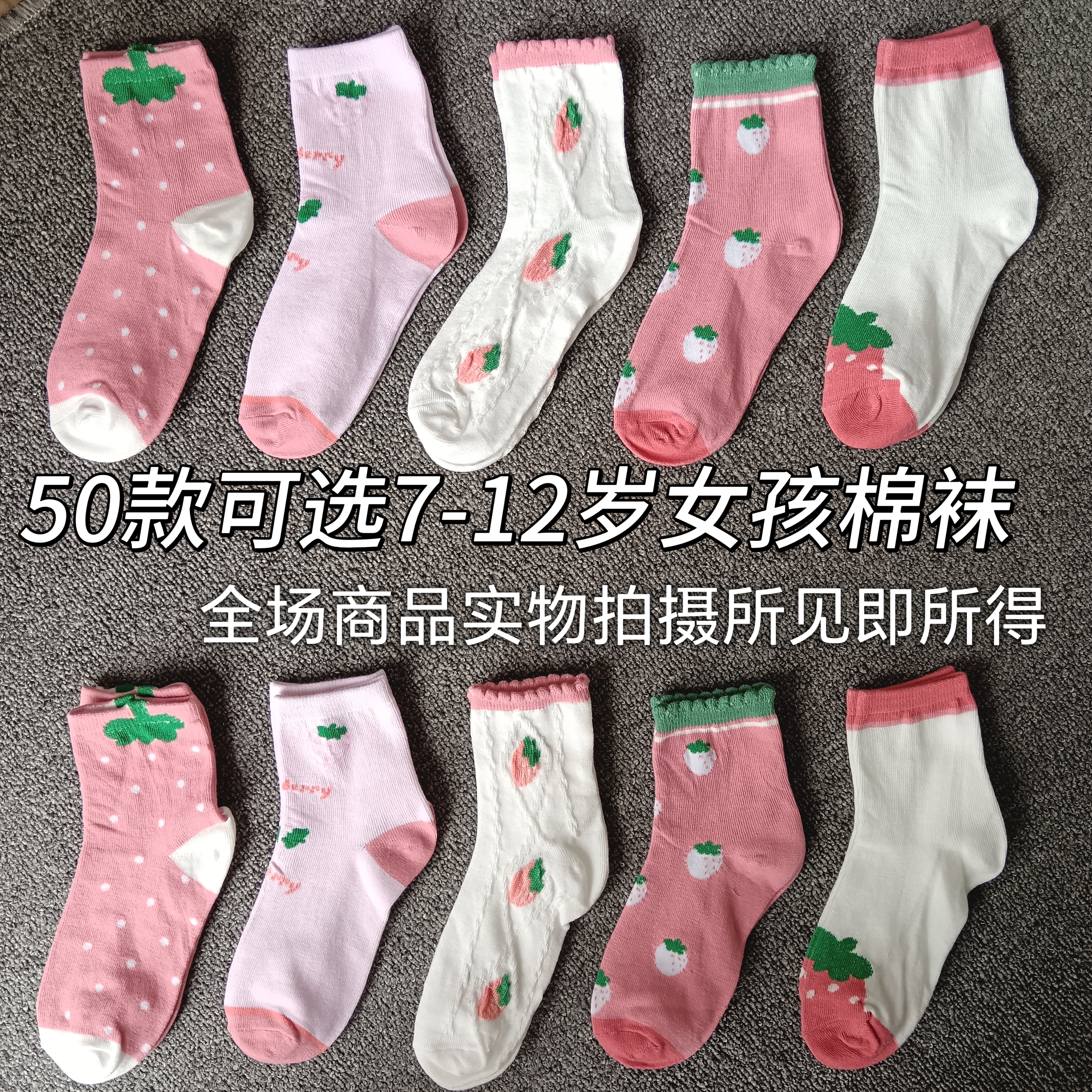 10双女孩子纯棉袜子春秋款小学生袜女童中筒袜松口卡通粉色7-12岁